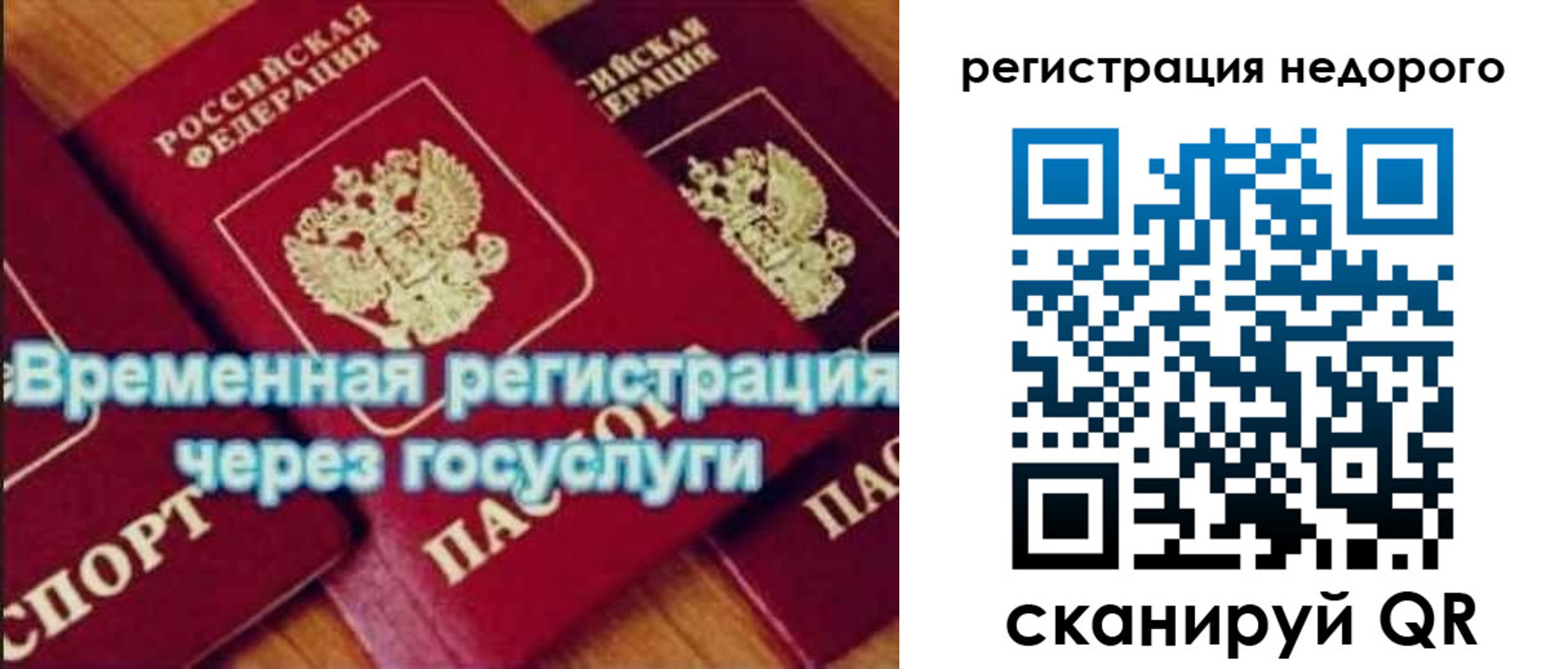 прописка для военкомата в Аргуне